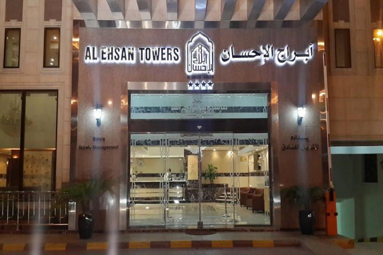 Platinum Abraj Al Ehsan Otel Mekke Dış mekan fotoğraf