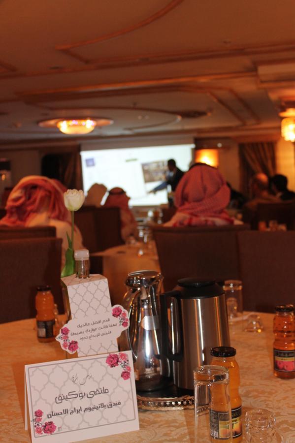 Platinum Abraj Al Ehsan Otel Mekke Dış mekan fotoğraf